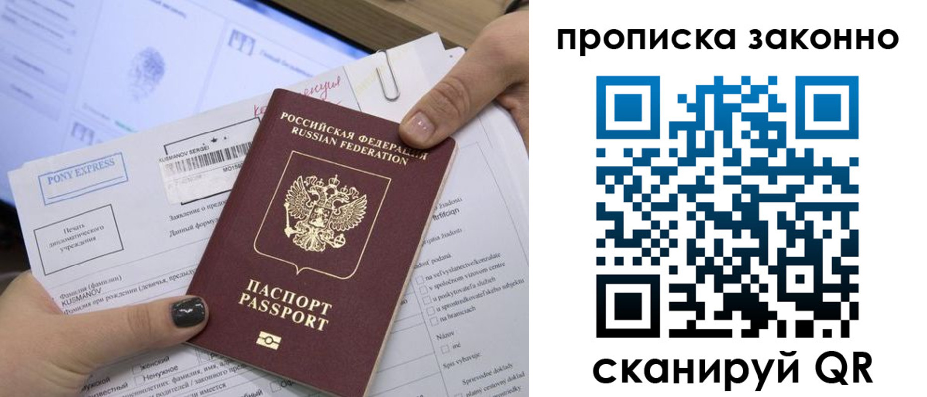 прописка для школы в Урюпинске