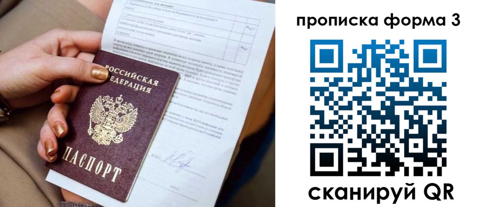 прописка поиск в Урюпинске