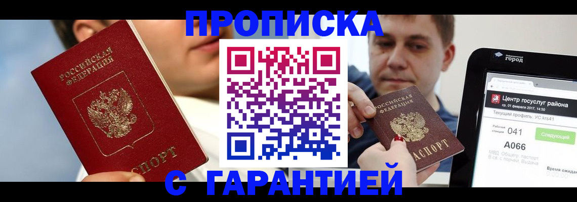 временная регистрация 2025 в Урюпинске