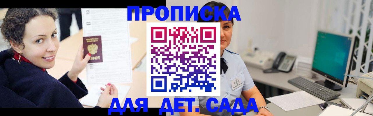 прописка для работы в Урюпинске