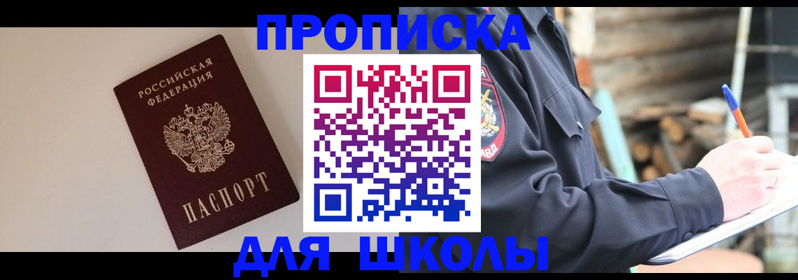 найти адрес прописки в Урюпинске